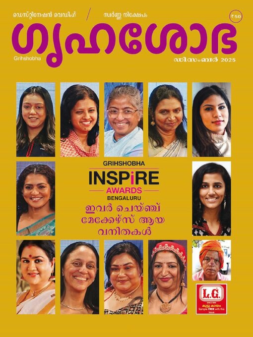 Title details for Grihshobha Malayalam by Delhi Press Patra Prakashan Pte LTD - Available